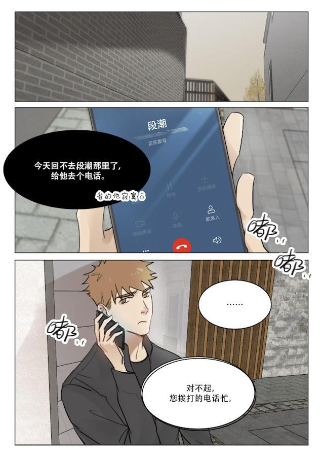 温柔以待韩漫全集-90_90话无删减无遮挡章节图片 