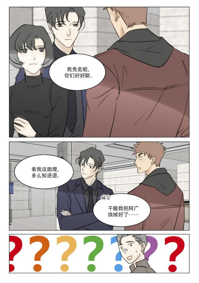 温柔以待韩漫全集-91_91话无删减无遮挡章节图片 