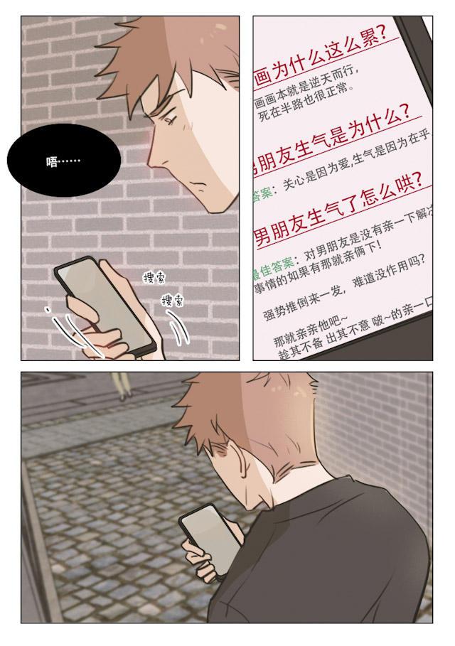 温柔以待韩漫全集-95_91话无删减无遮挡章节图片 