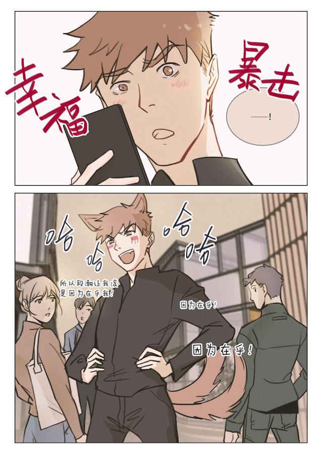 温柔以待韩漫全集-95_91话无删减无遮挡章节图片 