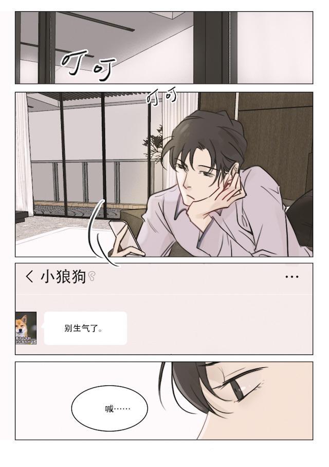 温柔以待韩漫全集-95_91话无删减无遮挡章节图片 