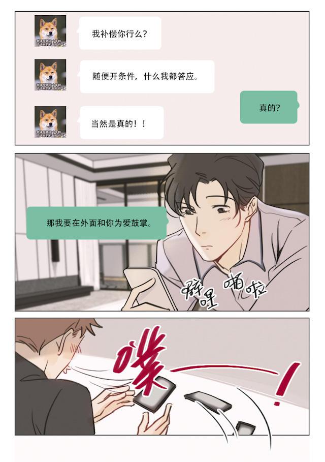 温柔以待韩漫全集-95_91话无删减无遮挡章节图片 