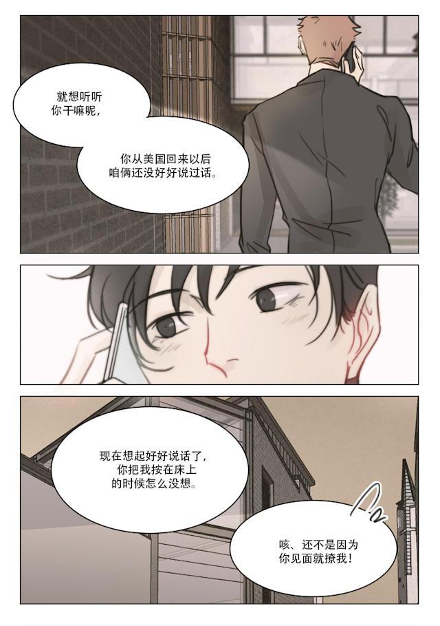 温柔以待韩漫全集-95_91话无删减无遮挡章节图片 