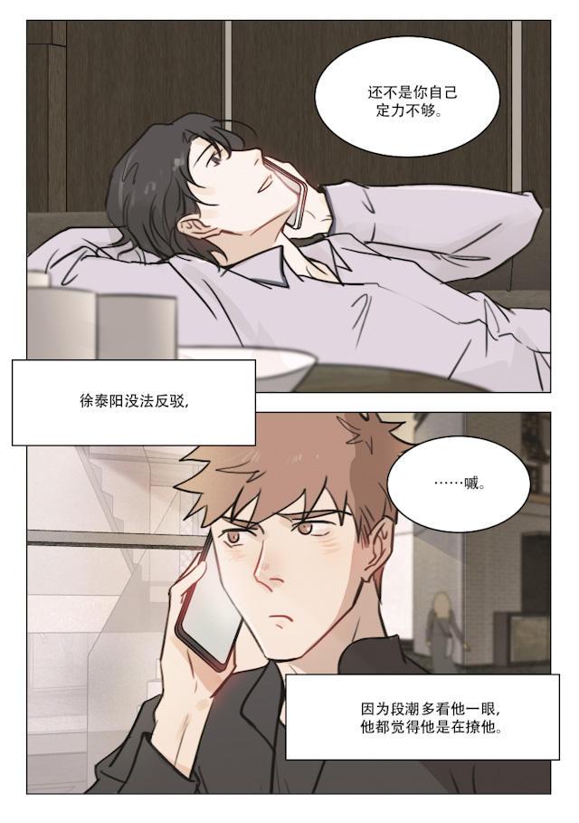 温柔以待韩漫全集-95_91话无删减无遮挡章节图片 