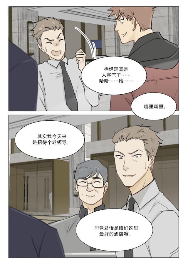 温柔以待韩漫全集-96_92话无删减无遮挡章节图片 