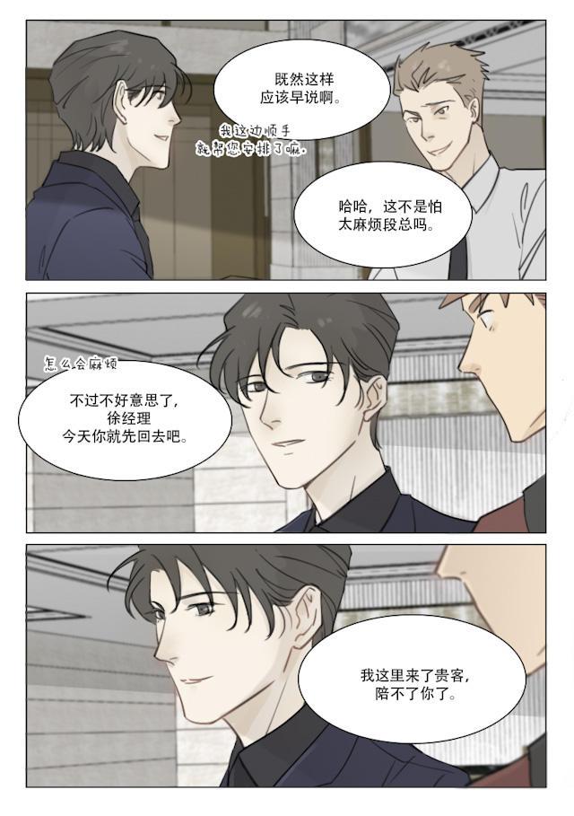 温柔以待韩漫全集-96_92话无删减无遮挡章节图片 