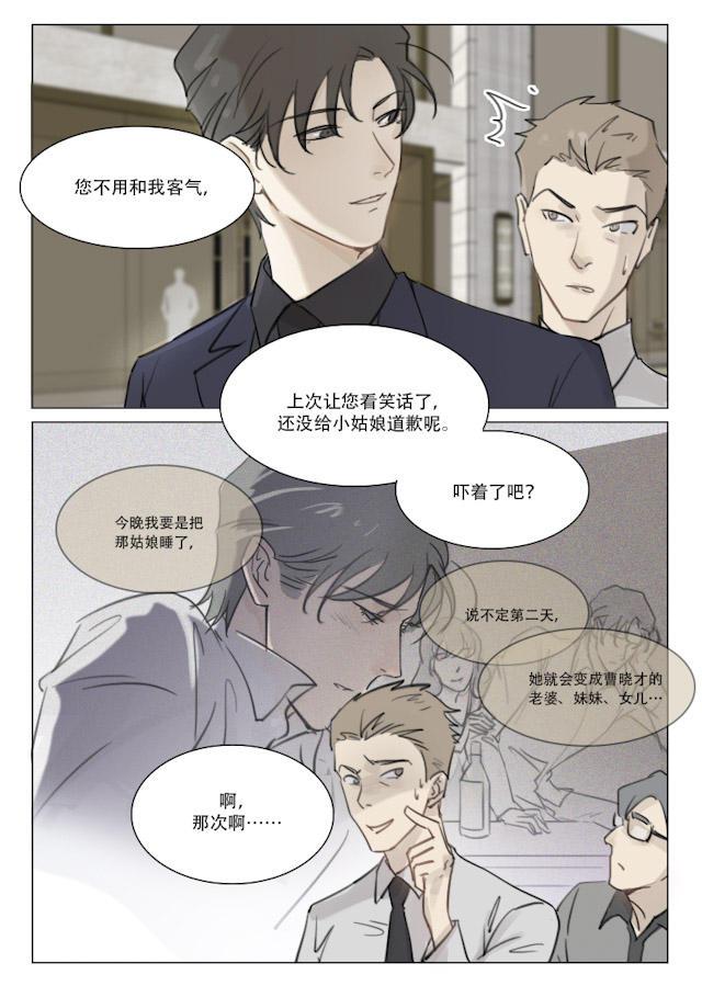 温柔以待韩漫全集-96_92话无删减无遮挡章节图片 