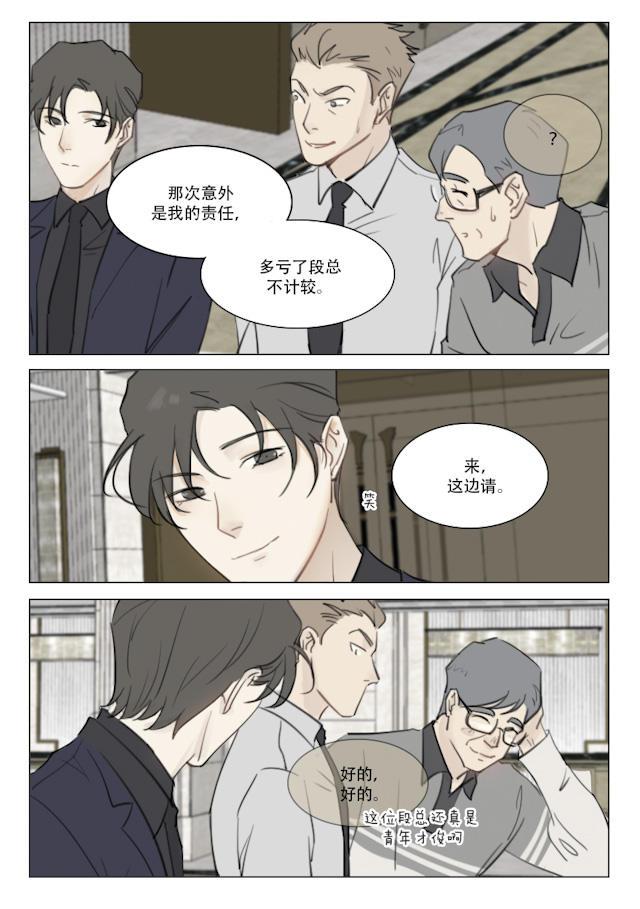 温柔以待韩漫全集-96_92话无删减无遮挡章节图片 