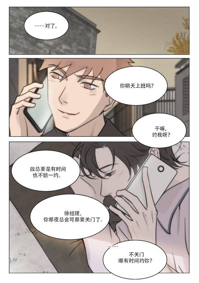 温柔以待韩漫全集-99_92话无删减无遮挡章节图片 