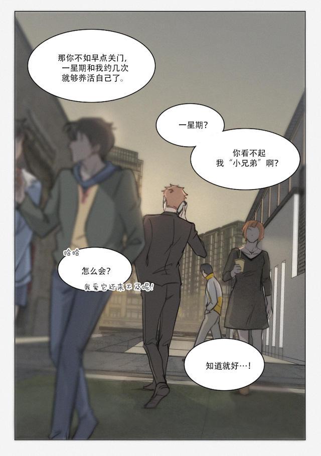 温柔以待韩漫全集-99_92话无删减无遮挡章节图片 
