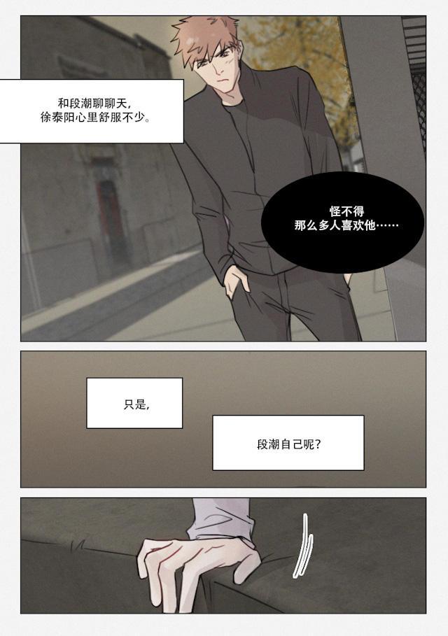 温柔以待韩漫全集-99_92话无删减无遮挡章节图片 
