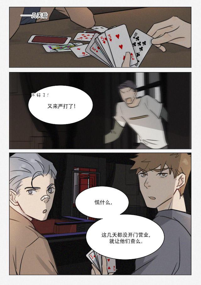 温柔以待韩漫全集-99_92话无删减无遮挡章节图片 