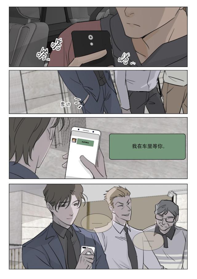 温柔以待韩漫全集-101_93话无删减无遮挡章节图片 