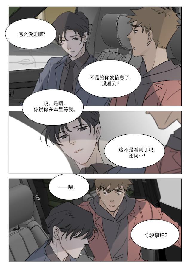 温柔以待韩漫全集-101_93话无删减无遮挡章节图片 
