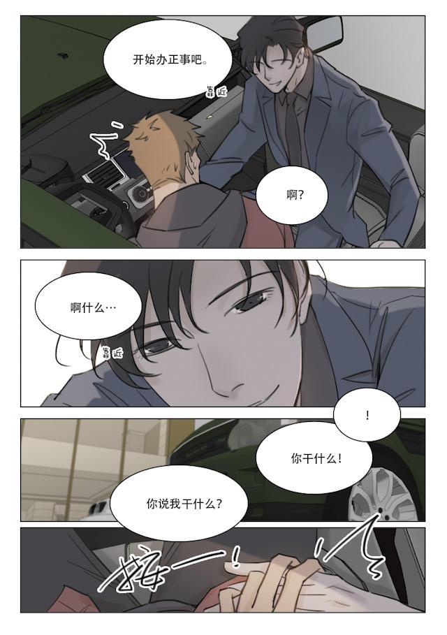 温柔以待韩漫全集-101_93话无删减无遮挡章节图片 