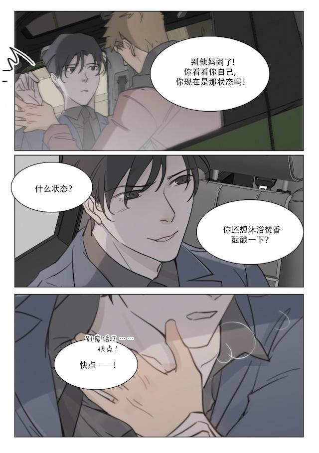温柔以待韩漫全集-101_93话无删减无遮挡章节图片 