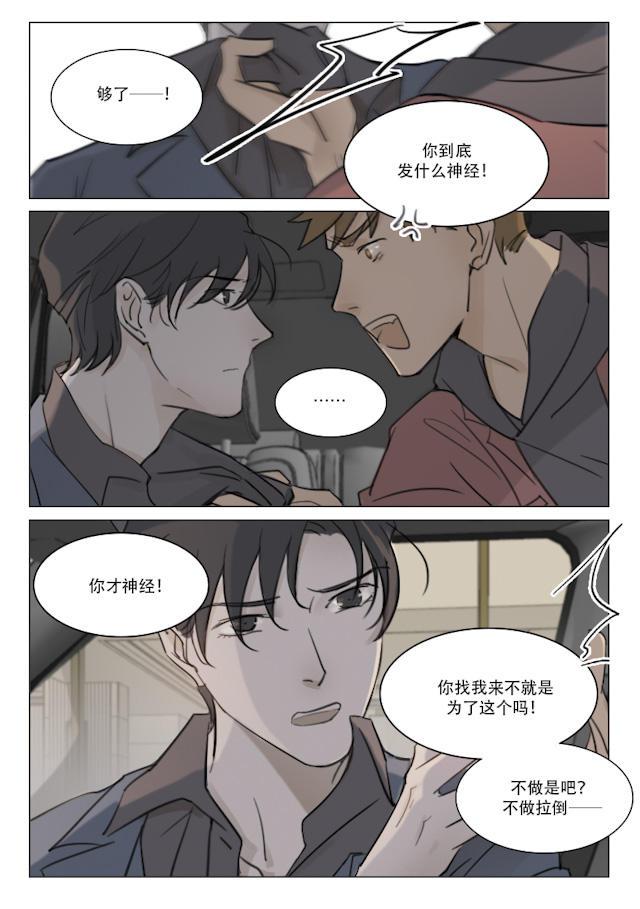 温柔以待韩漫全集-101_93话无删减无遮挡章节图片 