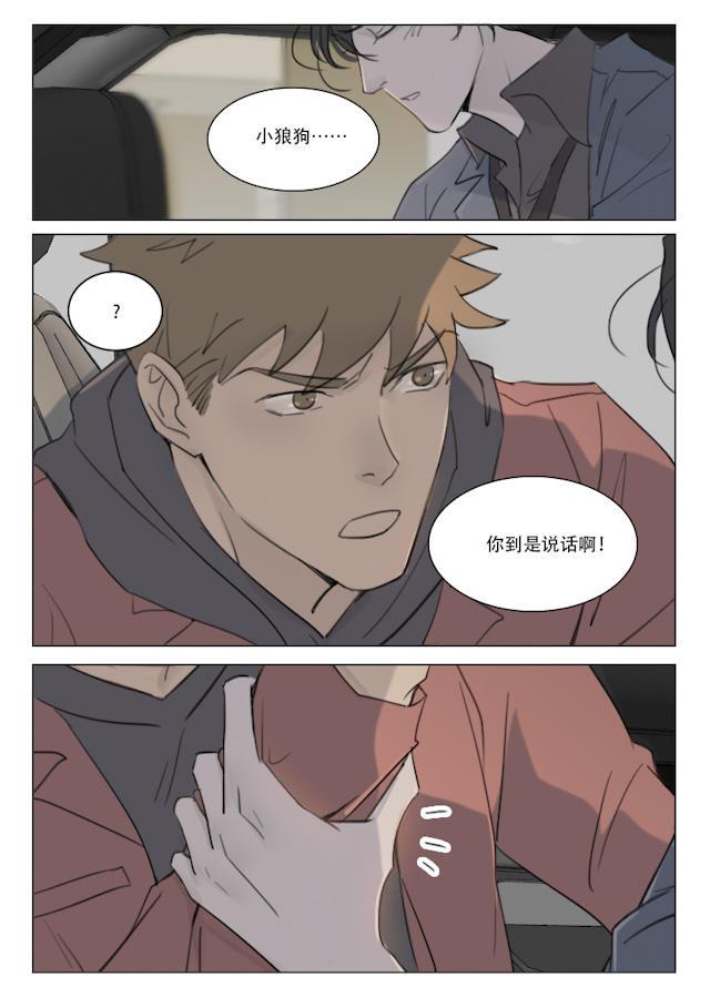 温柔以待韩漫全集-103_94话无删减无遮挡章节图片 