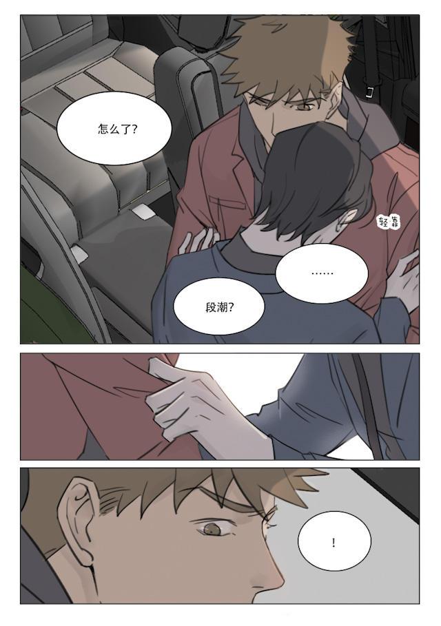 温柔以待韩漫全集-103_94话无删减无遮挡章节图片 