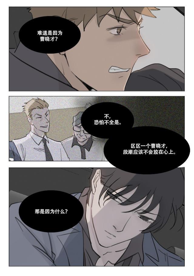 温柔以待韩漫全集-103_94话无删减无遮挡章节图片 