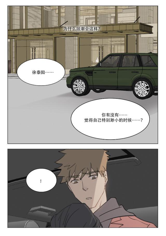 温柔以待韩漫全集-103_94话无删减无遮挡章节图片 