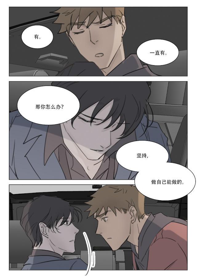 温柔以待韩漫全集-103_94话无删减无遮挡章节图片 