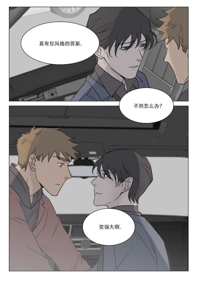 温柔以待韩漫全集-103_94话无删减无遮挡章节图片 