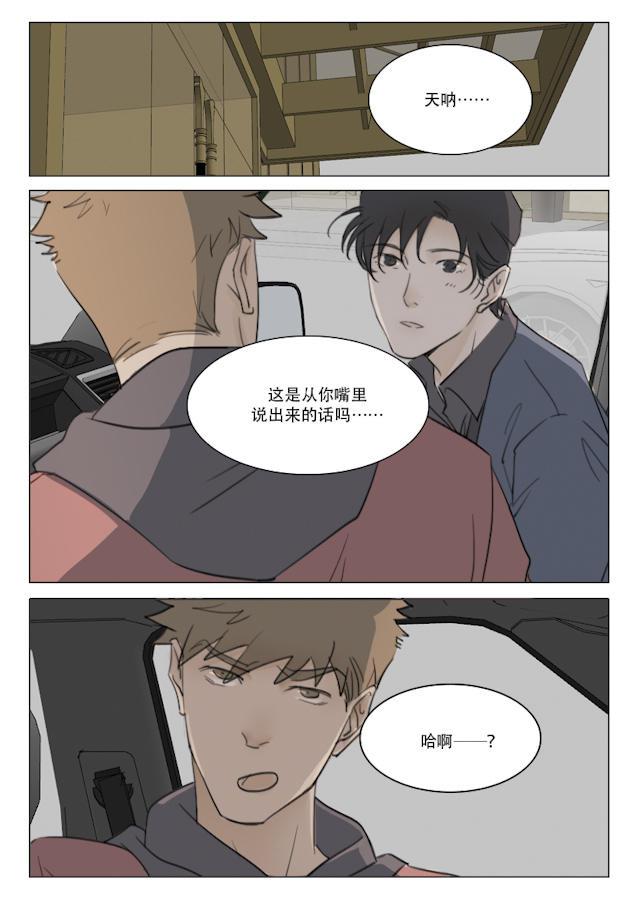 温柔以待韩漫全集-104_95话无删减无遮挡章节图片 