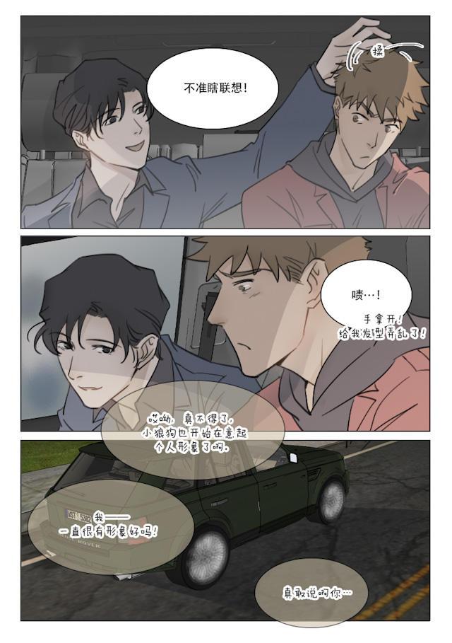 温柔以待韩漫全集-105_96话无删减无遮挡章节图片 