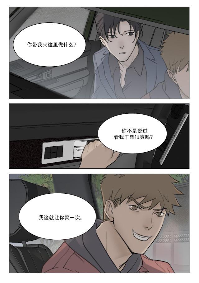 温柔以待韩漫全集-106_97话无删减无遮挡章节图片 