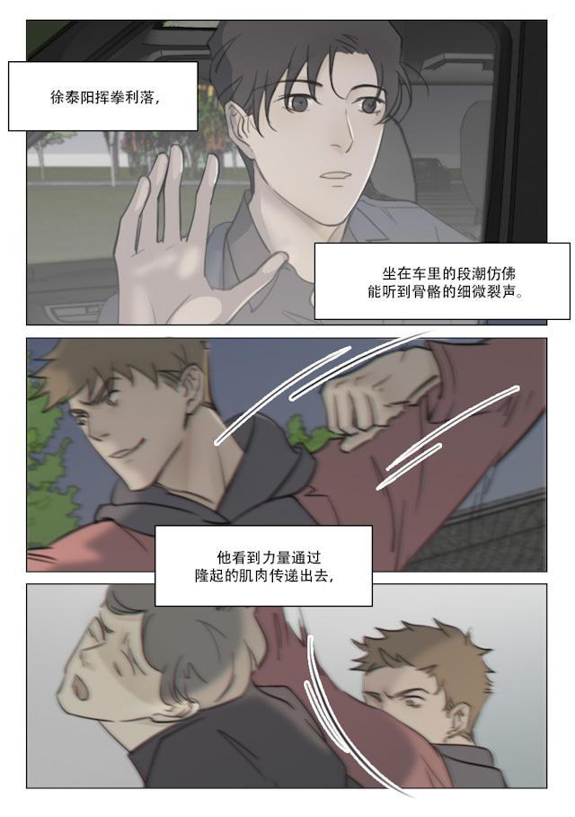 温柔以待韩漫全集-106_97话无删减无遮挡章节图片 