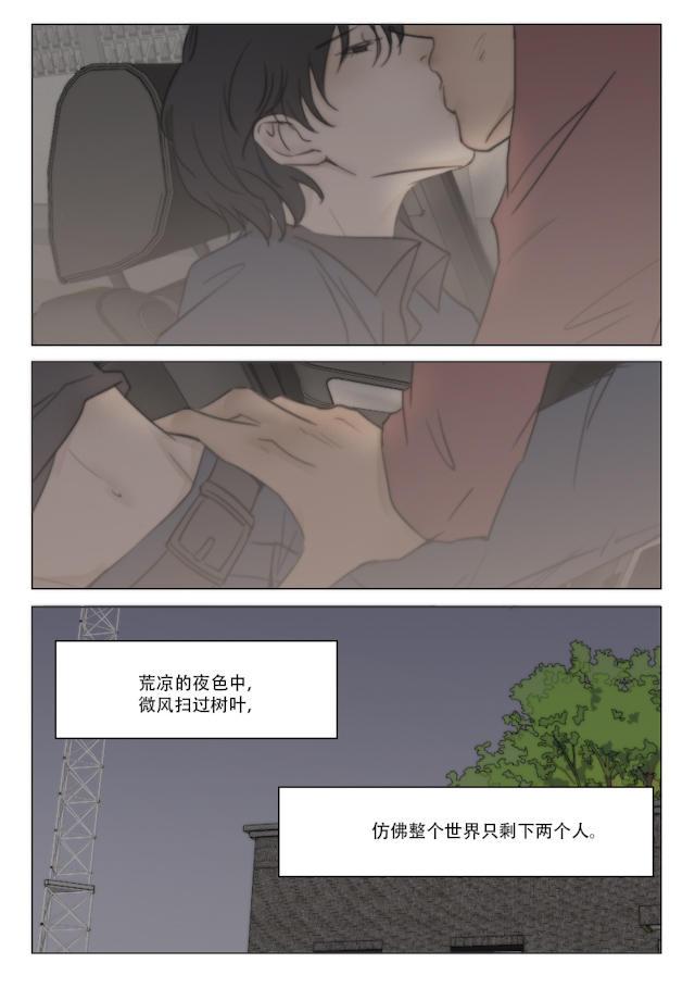 温柔以待韩漫全集-106_97话无删减无遮挡章节图片 