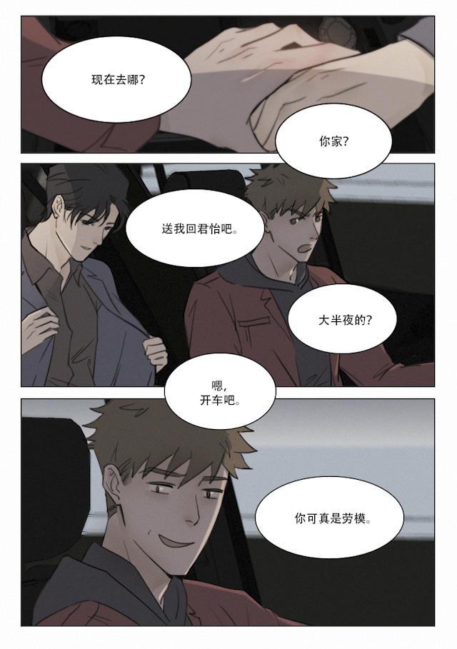 温柔以待韩漫全集-107_98话无删减无遮挡章节图片 