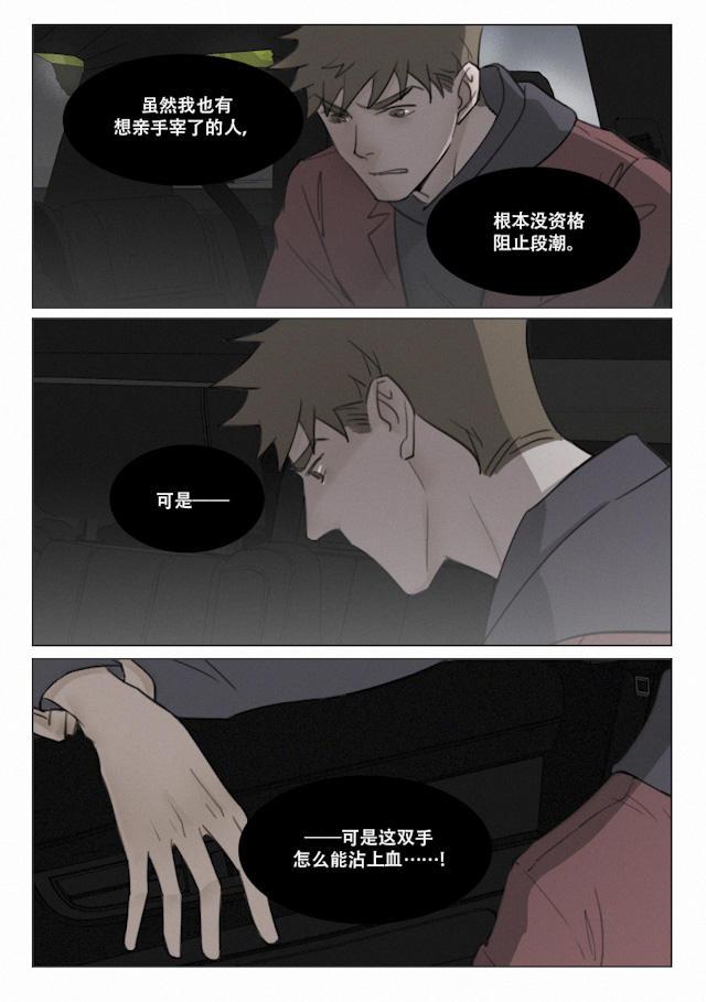 温柔以待韩漫全集-107_98话无删减无遮挡章节图片 