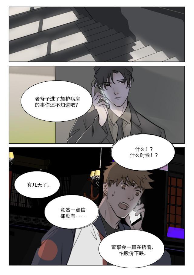 温柔以待韩漫全集-108_99话无删减无遮挡章节图片 