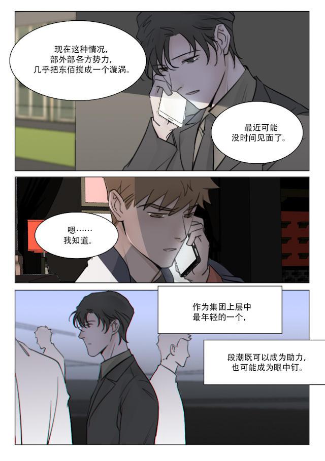 温柔以待韩漫全集-108_99话无删减无遮挡章节图片 