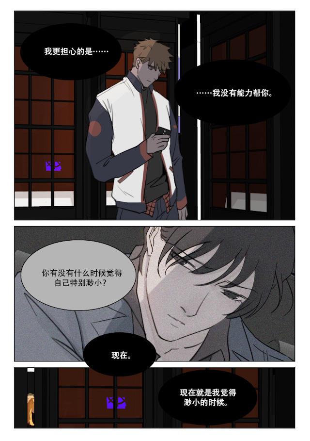 温柔以待韩漫全集-108_99话无删减无遮挡章节图片 