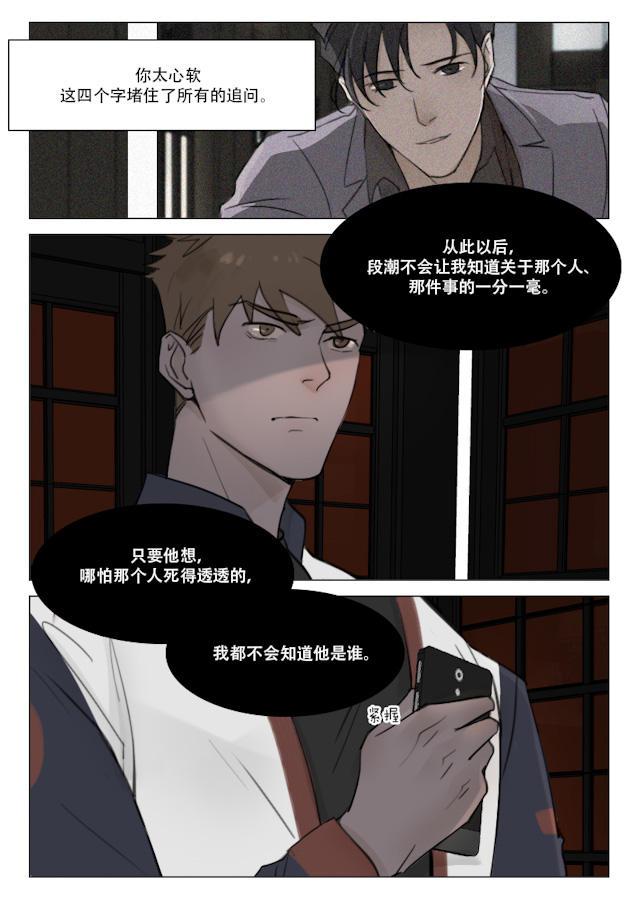 温柔以待韩漫全集-108_99话无删减无遮挡章节图片 