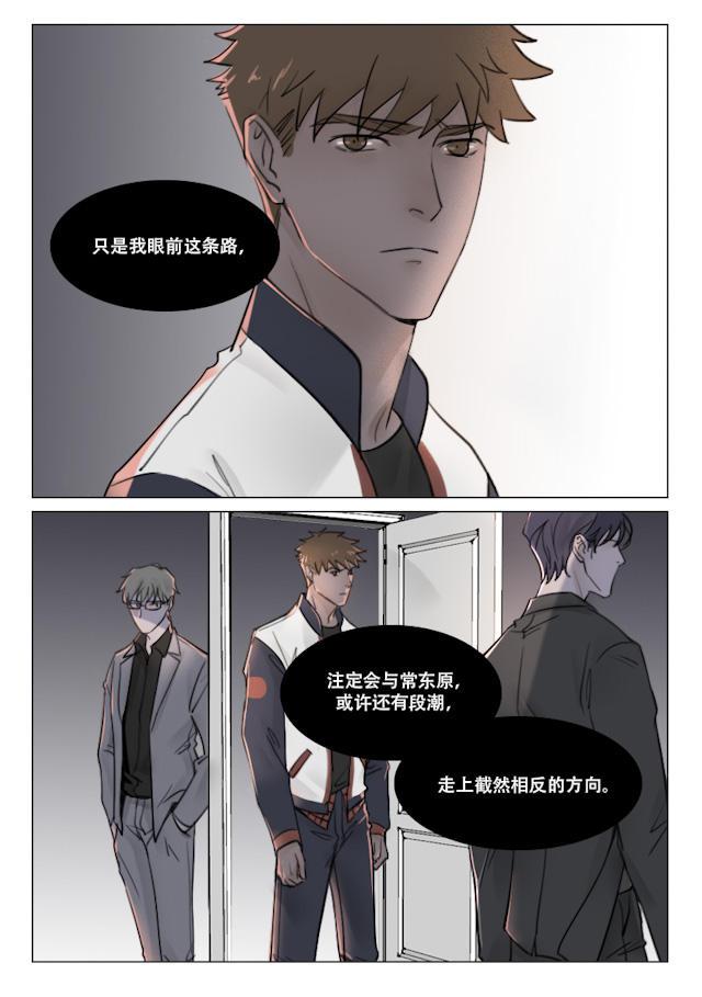 温柔以待韩漫全集-108_99话无删减无遮挡章节图片 