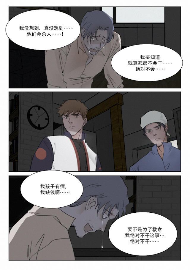 温柔以待韩漫全集-110_101话无删减无遮挡章节图片 