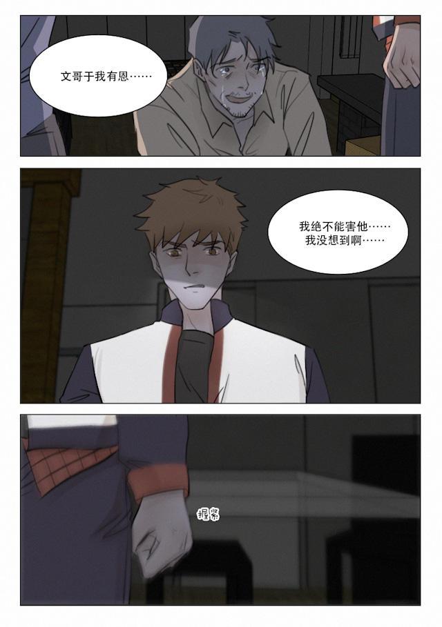 温柔以待韩漫全集-110_101话无删减无遮挡章节图片 