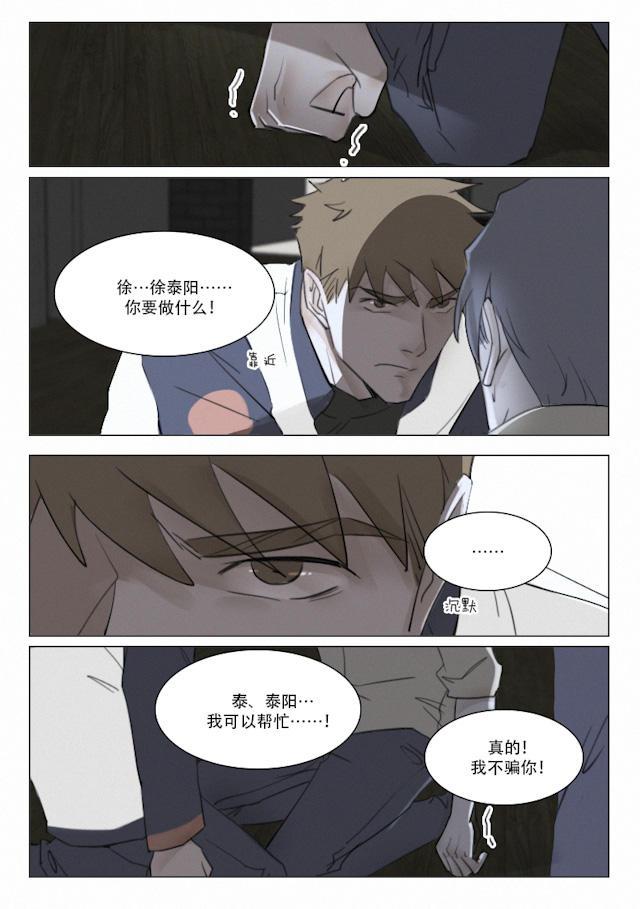 温柔以待韩漫全集-112_103话无删减无遮挡章节图片 