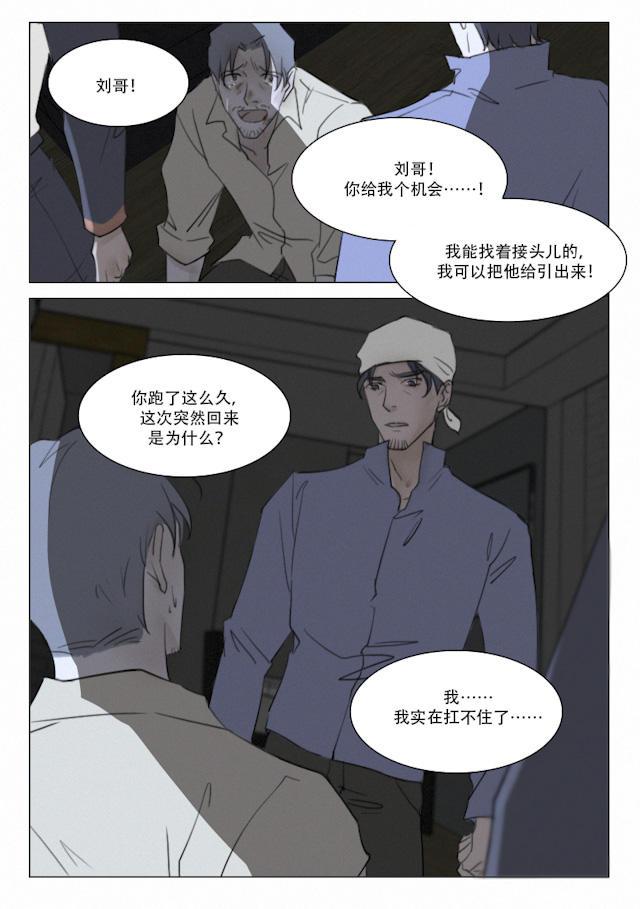 温柔以待韩漫全集-112_103话无删减无遮挡章节图片 