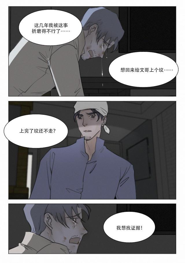 温柔以待韩漫全集-112_103话无删减无遮挡章节图片 