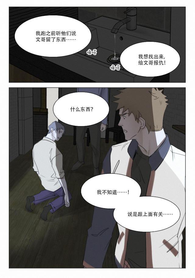 温柔以待韩漫全集-112_103话无删减无遮挡章节图片 