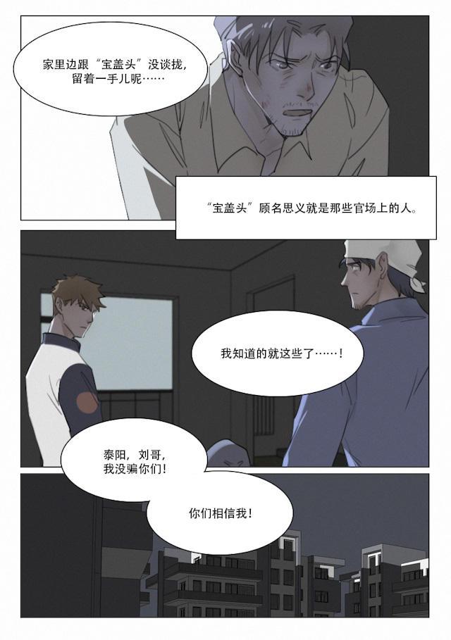 温柔以待韩漫全集-112_103话无删减无遮挡章节图片 