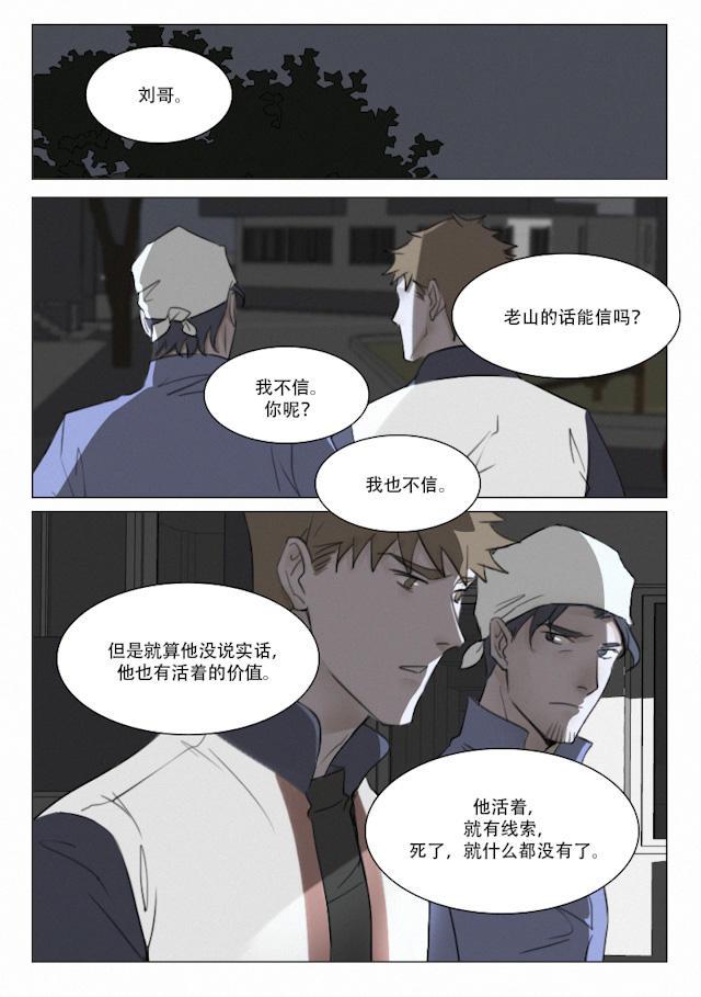 温柔以待韩漫全集-112_103话无删减无遮挡章节图片 