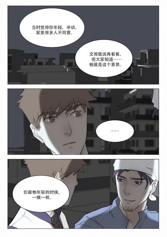 温柔以待韩漫全集-113_104话无删减无遮挡章节图片 