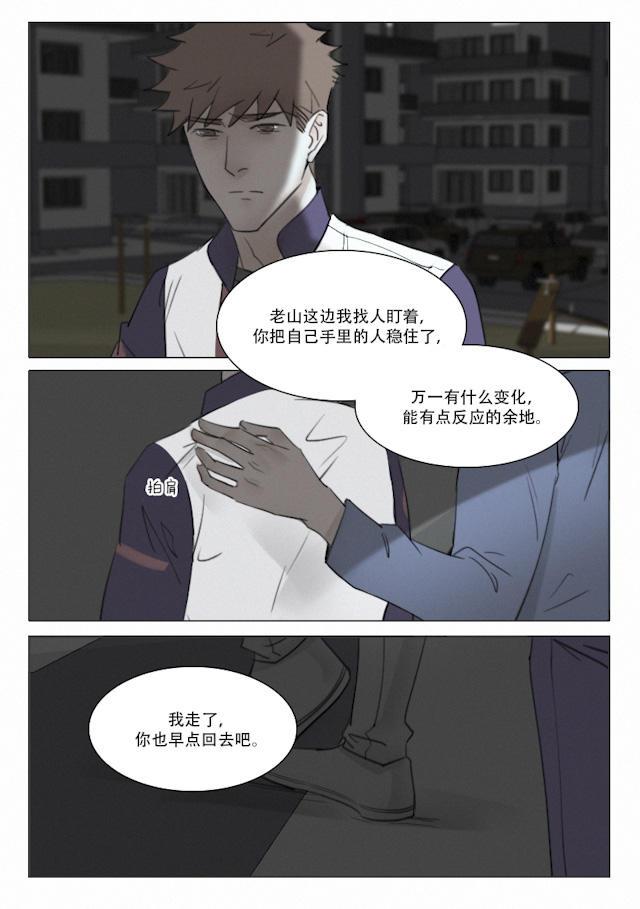 温柔以待韩漫全集-113_104话无删减无遮挡章节图片 