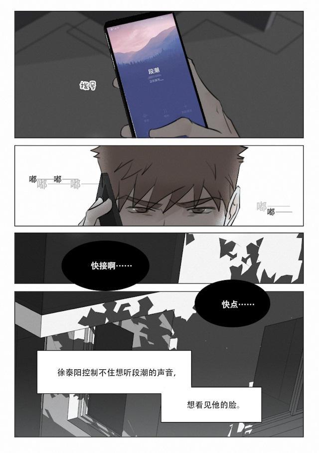 温柔以待韩漫全集-113_104话无删减无遮挡章节图片 